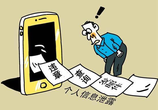 正規(guī)軟件違章查詢存在安全漏洞，司機(jī)當(dāng)心個(gè)人信息遭泄漏